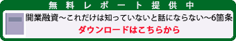 無料